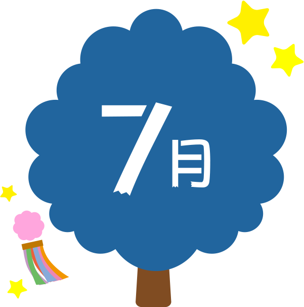 7月